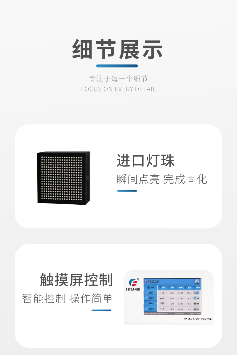 UVLED烘箱 柜式UV固化箱 实验室用UV曝光箱(图8)