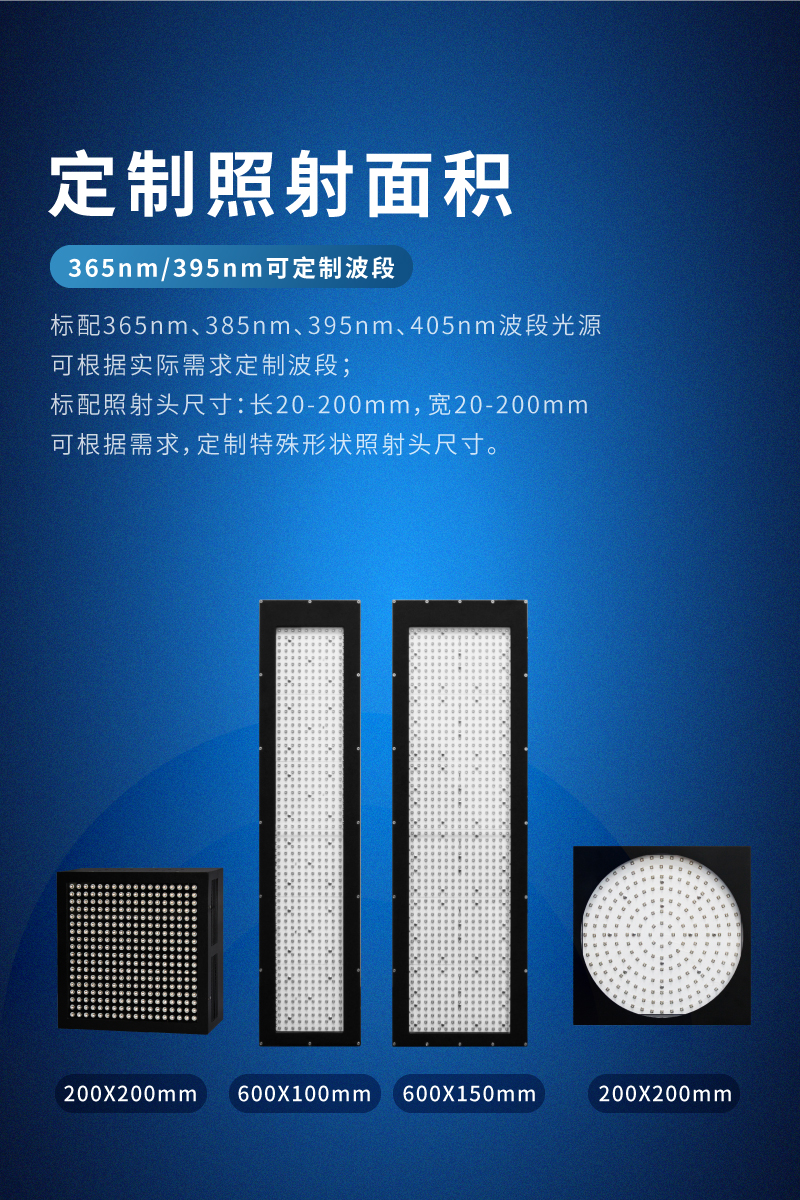 医疗耗材胶水固化灯选用流水线UVLED固化炉(图6)