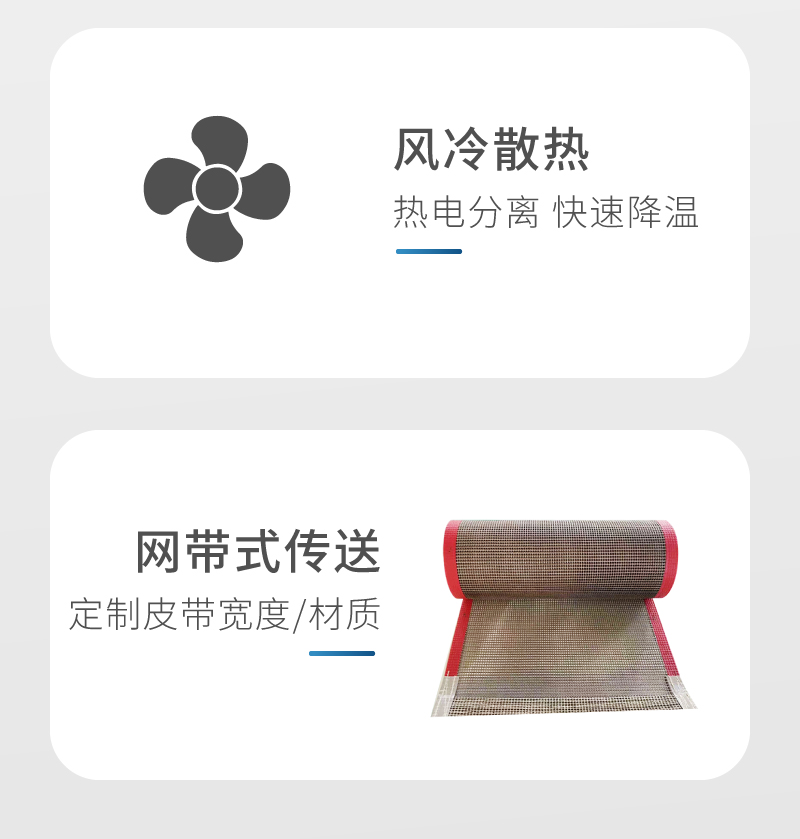 医疗耗材胶水固化灯选用流水线UVLED固化炉(图9)