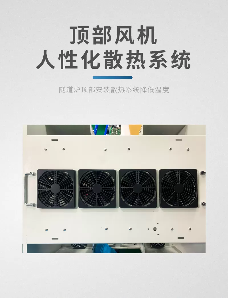 医疗耗材胶水固化灯选用流水线UVLED固化炉(图10)