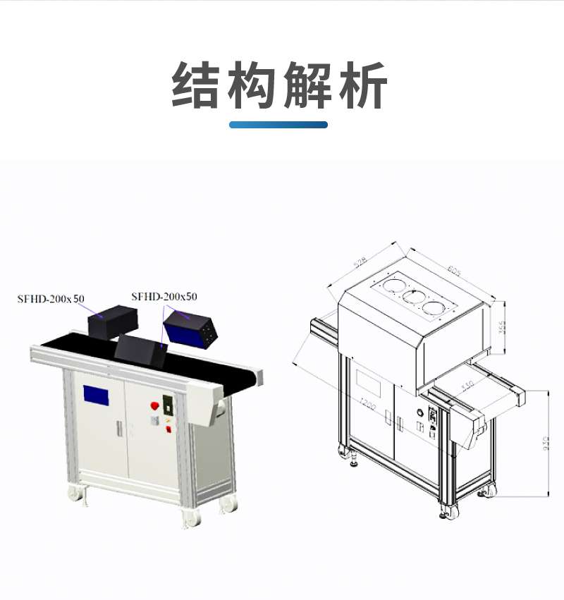 医疗耗材胶水固化灯选用流水线UVLED固化炉(图11)