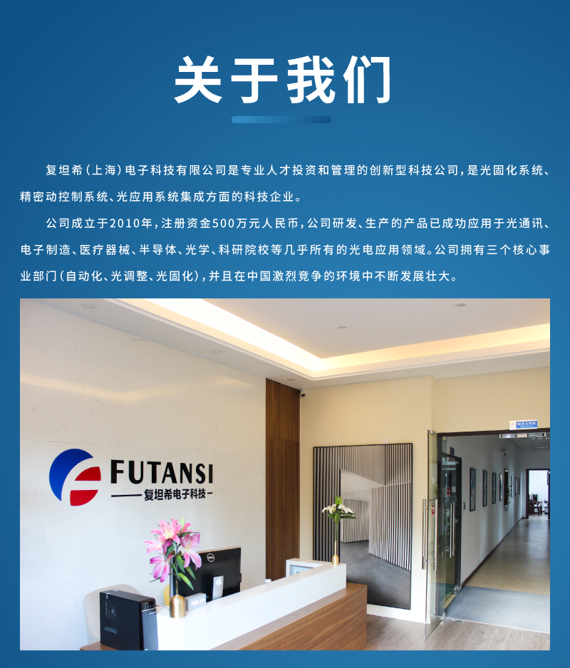 医疗耗材胶水固化灯选用流水线UVLED固化炉(图14)