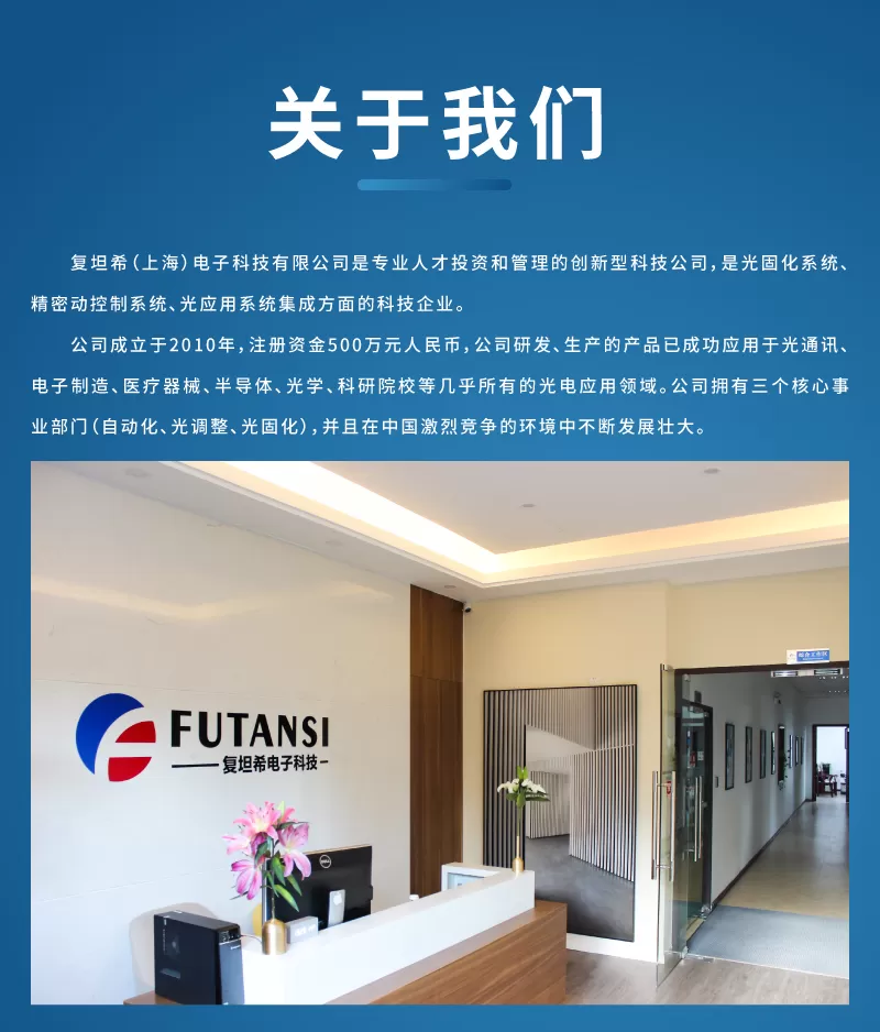 医疗耗材胶水固化灯选用流水线UVLED固化炉(图14)