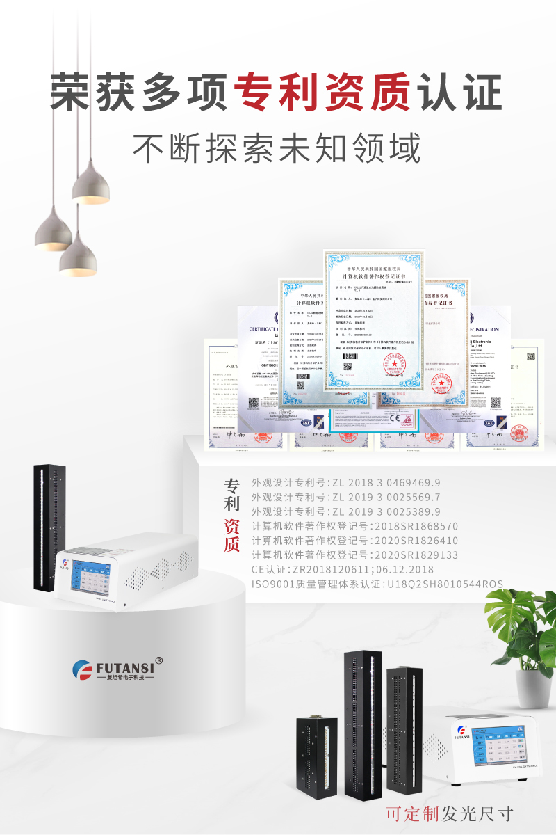 UVLED线光源700x10(图3)