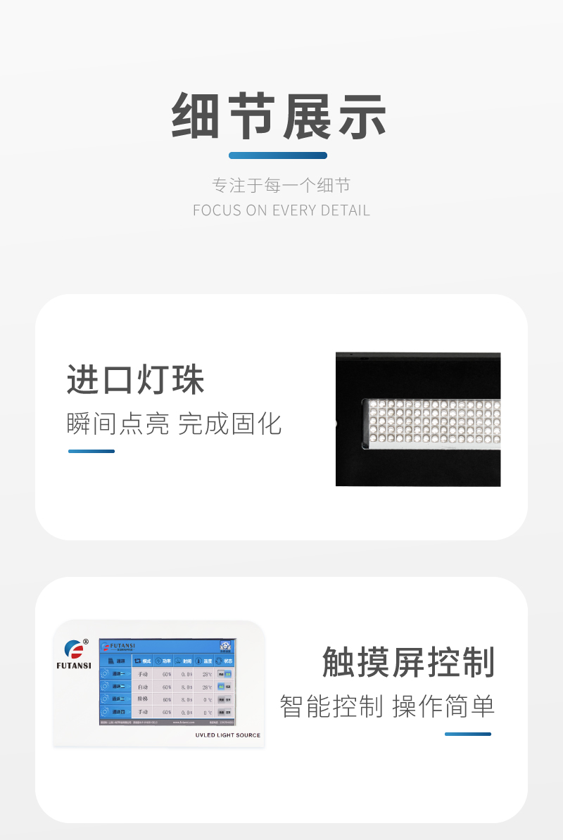 UVLED线光源700x10(图8)