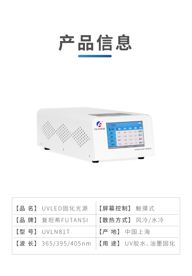 UVLED线光源700x10(图7)