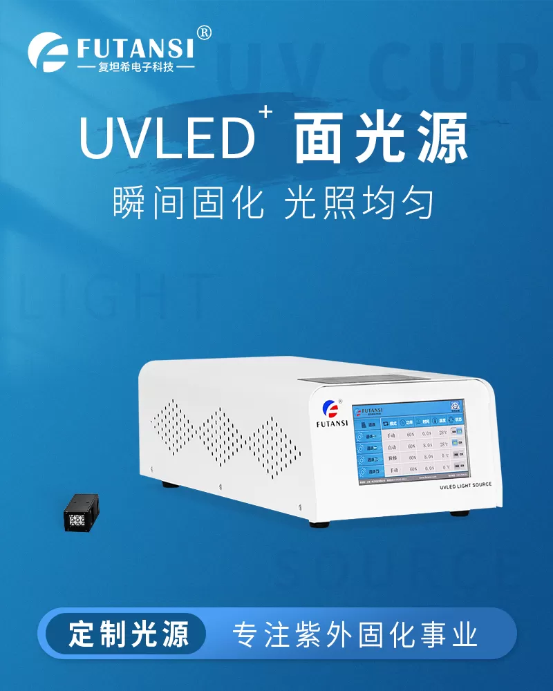 UVLED面光源20x20(图1) UVLED面光源20x20(图1)