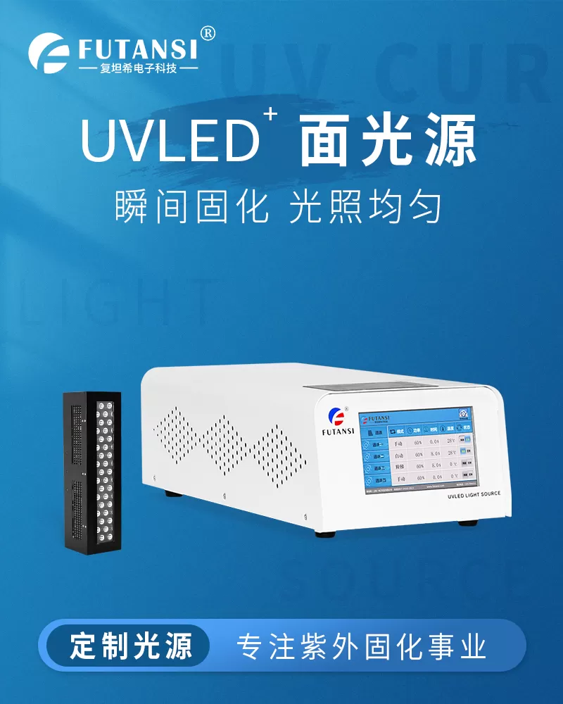 UVLED面光源90x25(图1) UVLED面光源90x25(图1)