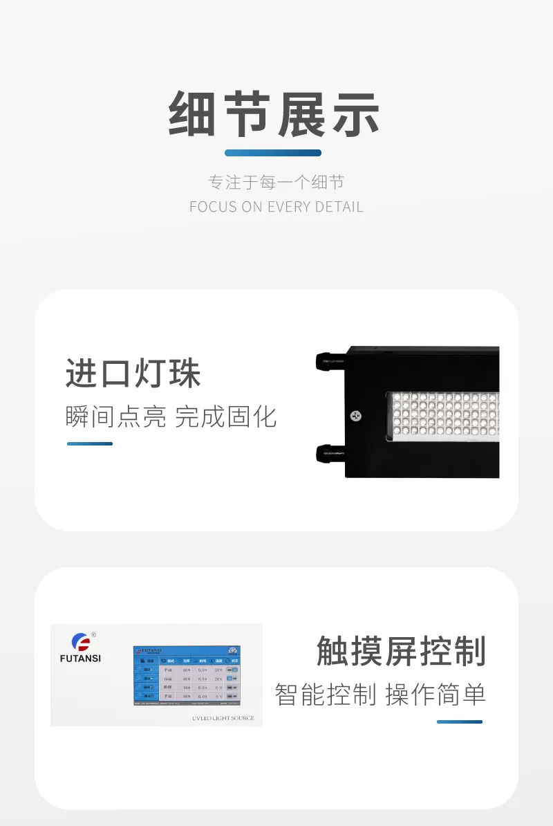 大型UVLED面光源500x450(图8)