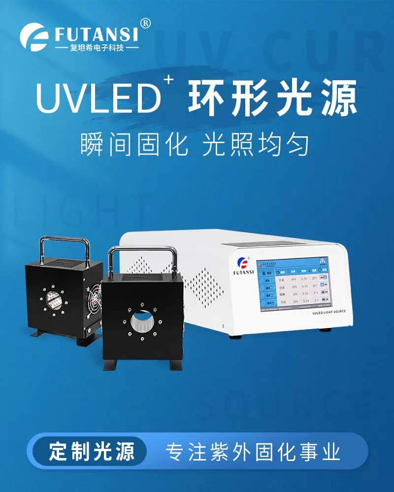 UVLED环形光源(图1) UVLED环形光源(图1)