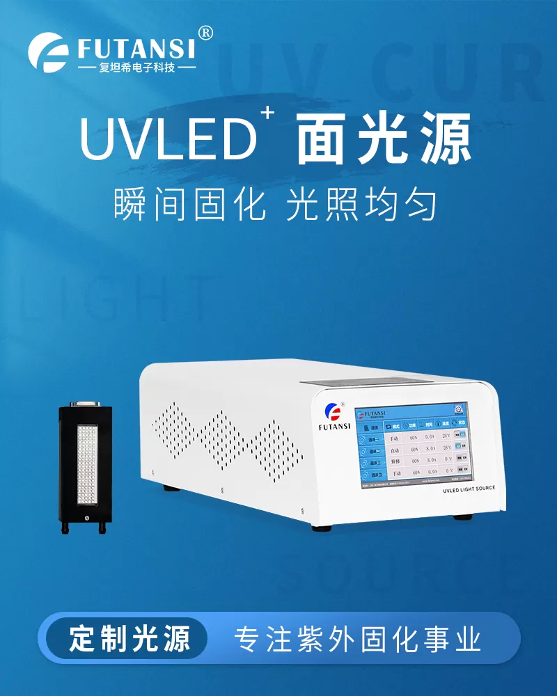 UVLED水冷面光源90X20(图1) UVLED水冷面光源90X20(图1)