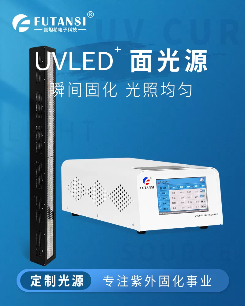 UVLED面光源960x50(图1)