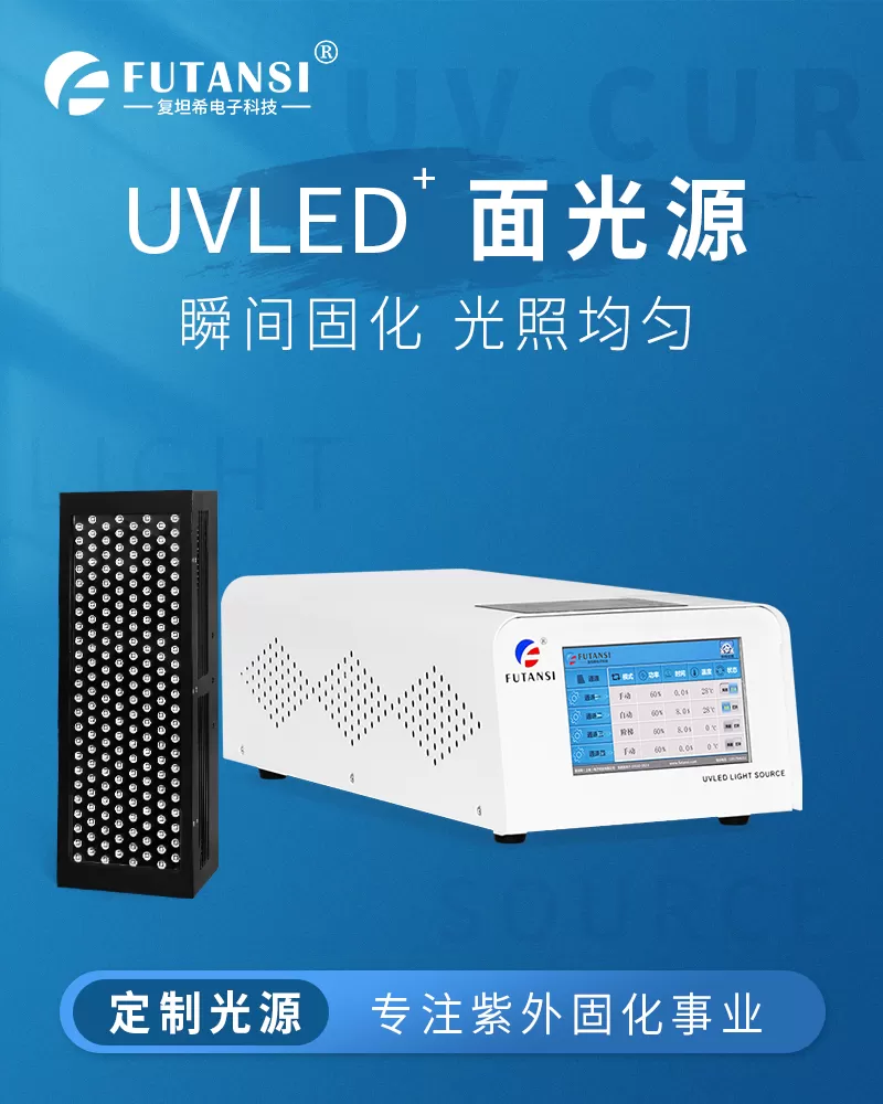 UVLED面光源350x100(图1)