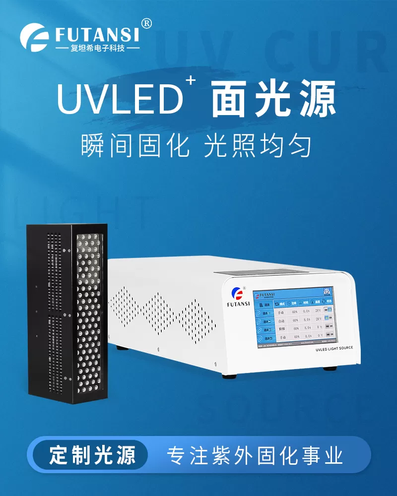 UVLED面光源320x60(图1)