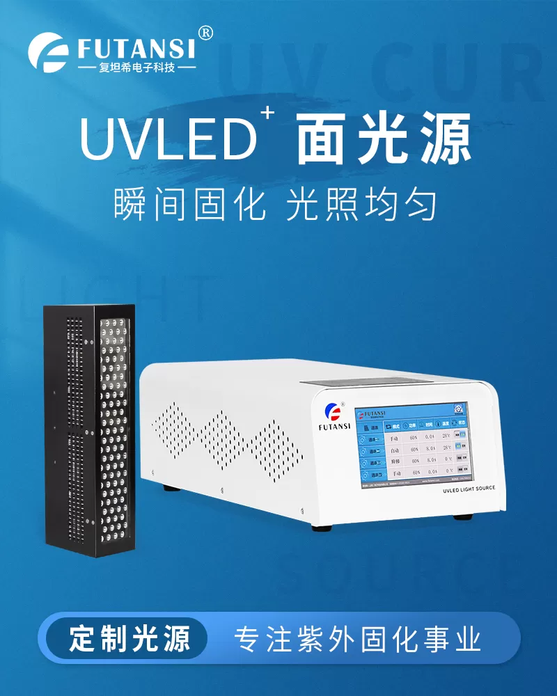 UVLED面光源345x40(图1) UVLED面光源345x40(图1)