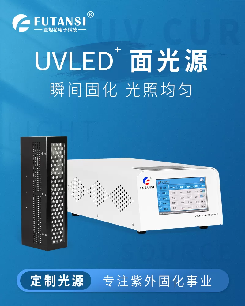 UVLED面光源300x30(图1) UVLED面光源300x30(图1)
