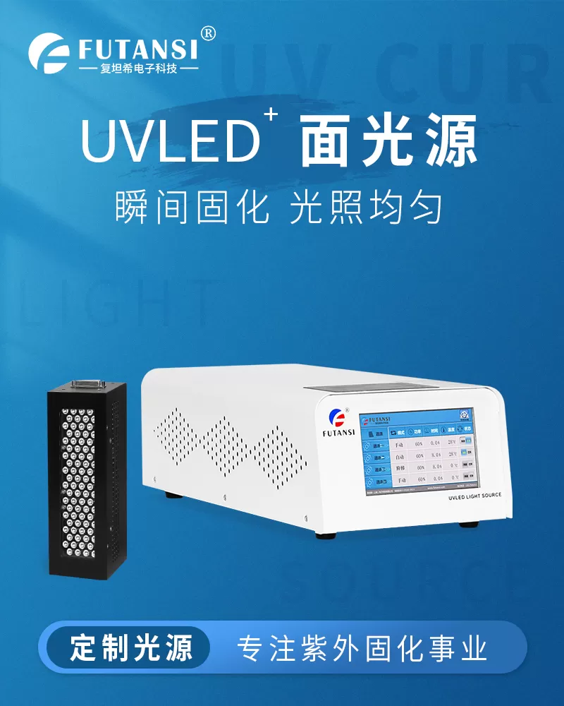 UVLED面光源230x50(图1) UVLED面光源230x50(图1)