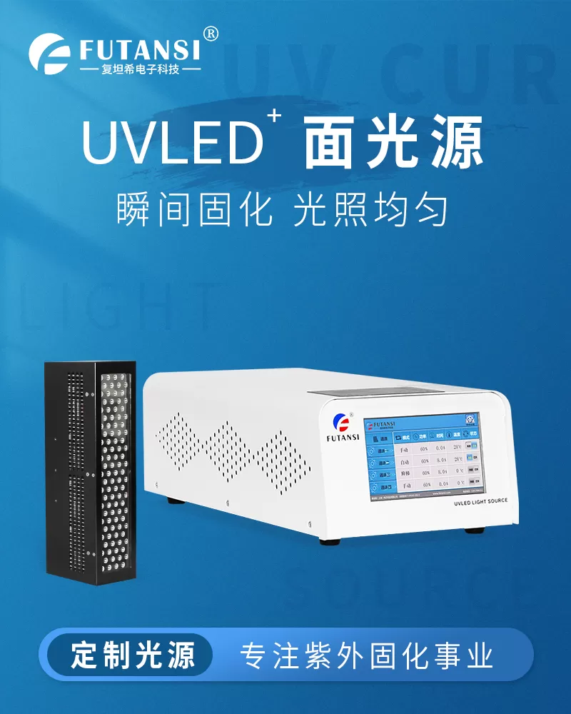 UVLED面光源250x50(图1) UVLED面光源250x50(图1)