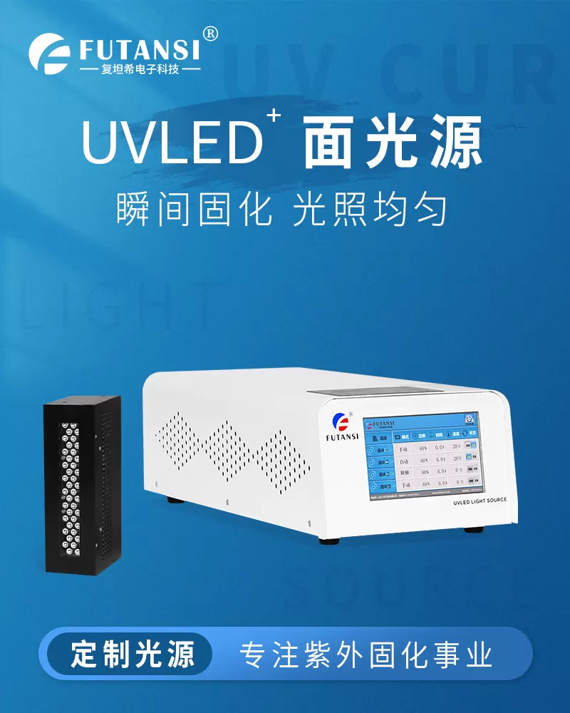UVLED面光源185x25(图1)