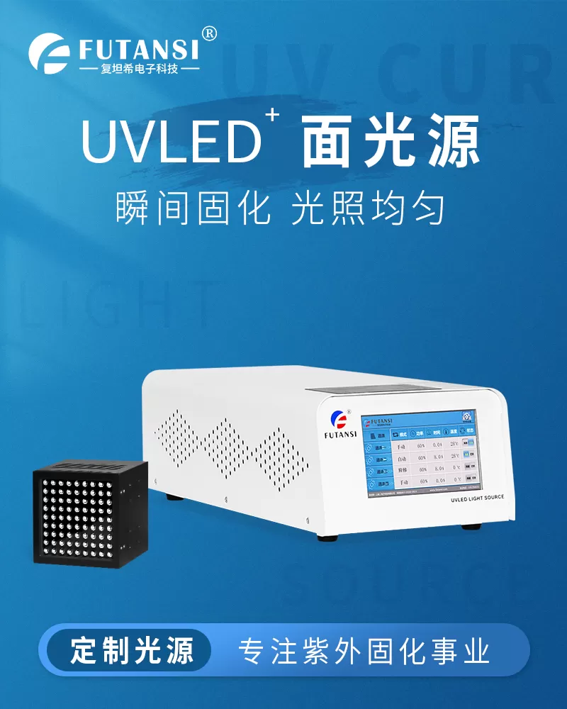 UVLED面光源120x120(图1)