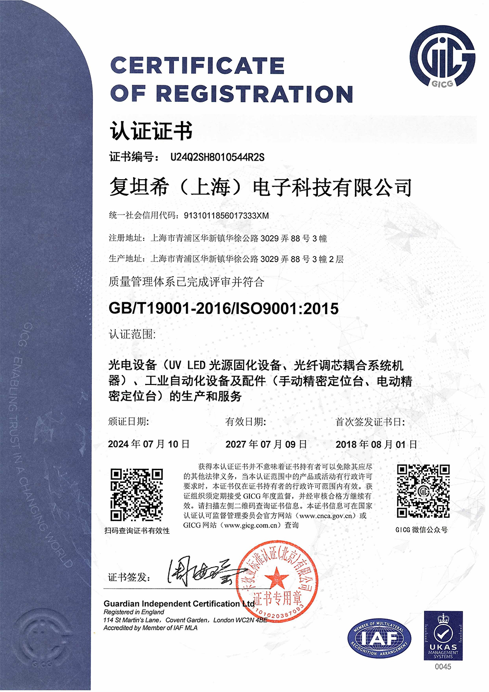 ISO9001