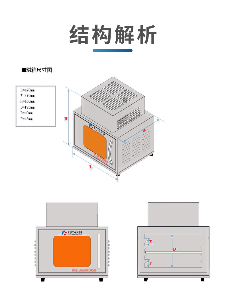 简易式UV烘箱 固化胶水LEDUV固化箱设备(图11)