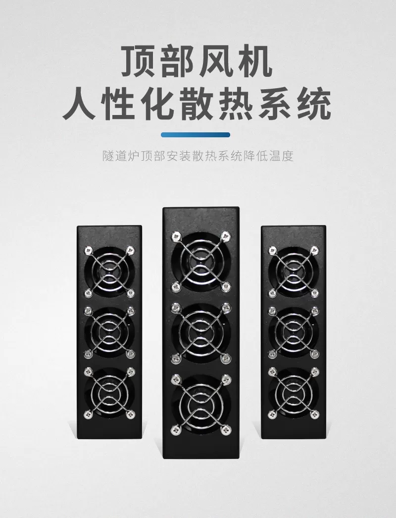 桌面型UVLED固化机 流水线UVLED隧道炉(图10)