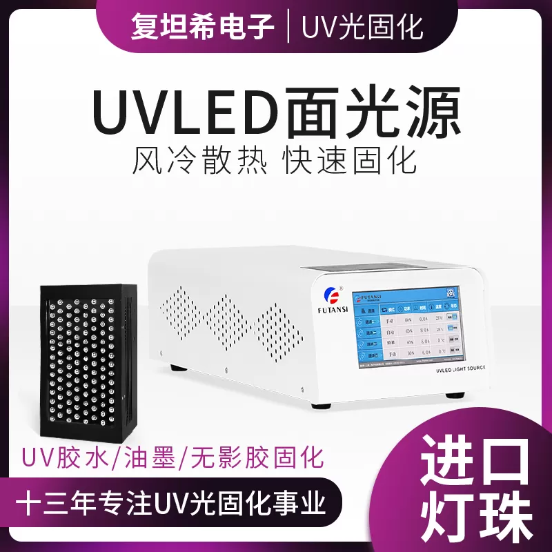 自动化产线集成UVLED固化系统的应用优势与技术适配要点