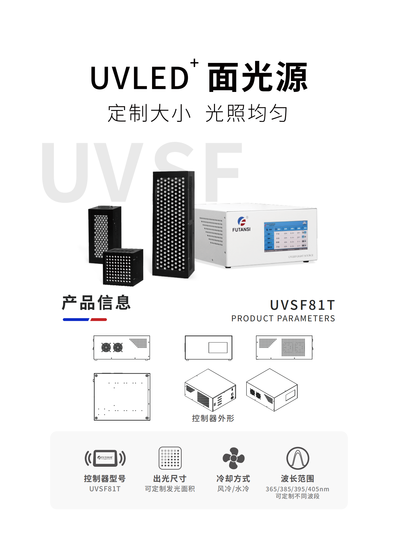 选型手册(图9)