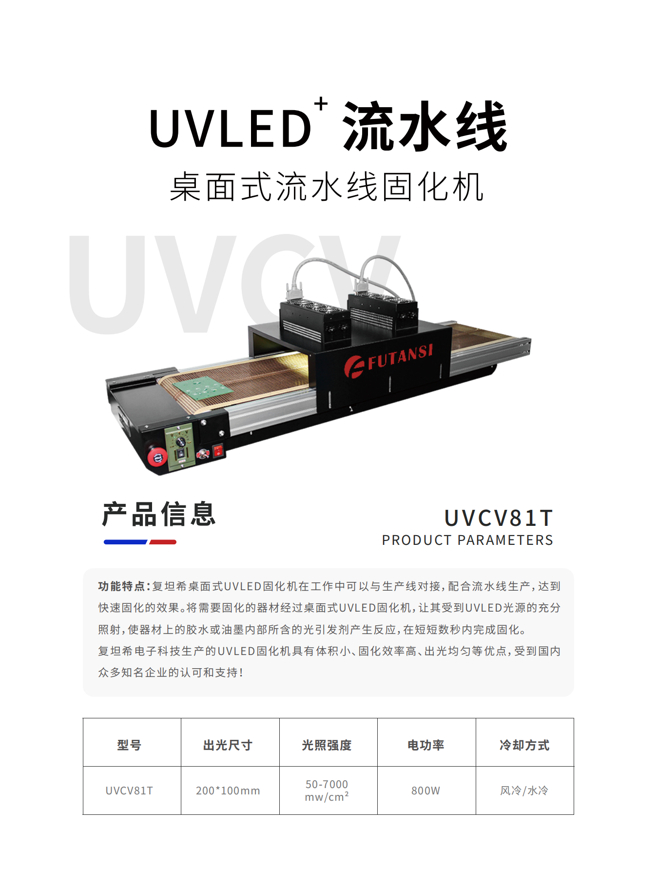 选型手册(图17)