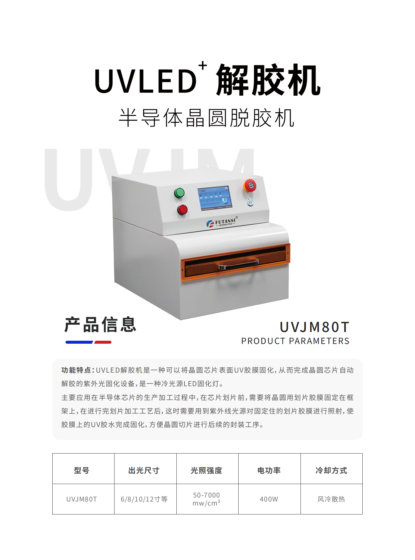 选型手册(图19)