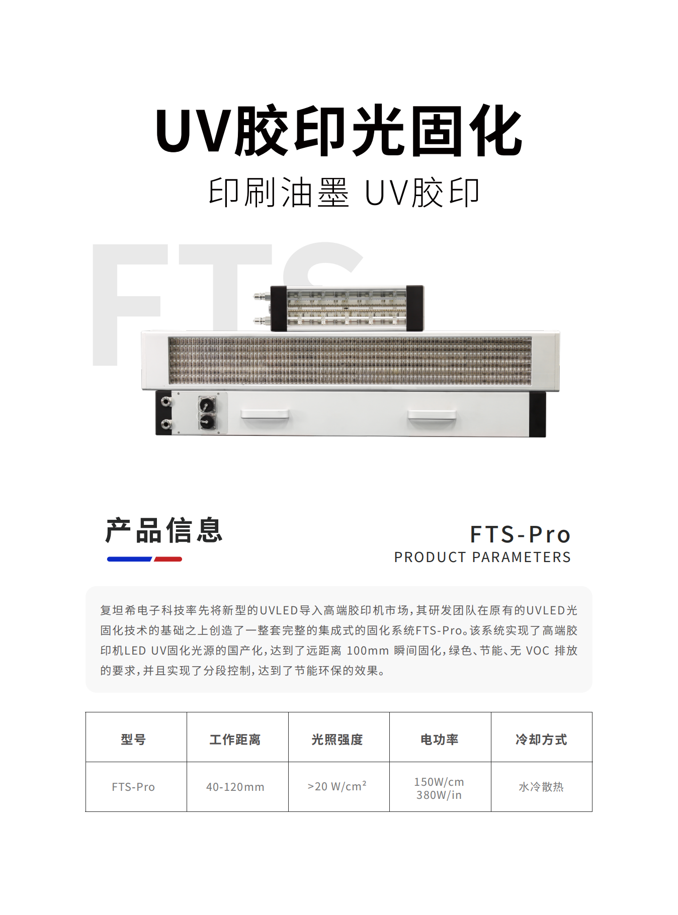 选型手册(图21)