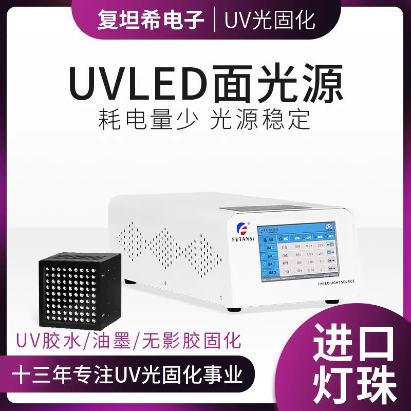 可穿戴医疗设备柔性电路固化方案