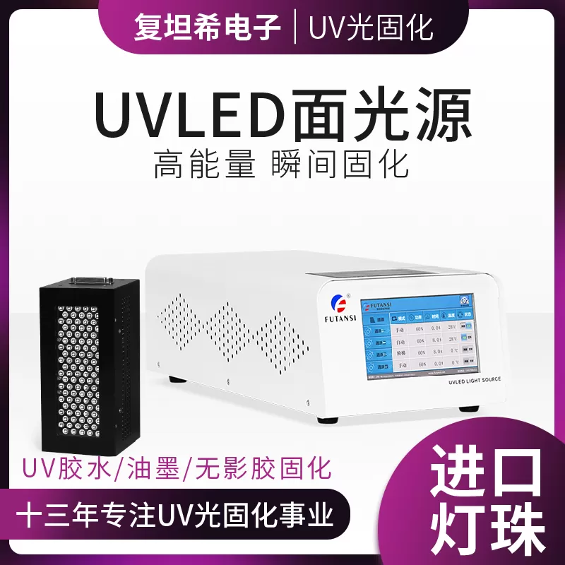 锂电池PACK密封UV固化与检测 复坦希UVLED筑牢电池密封安全防线