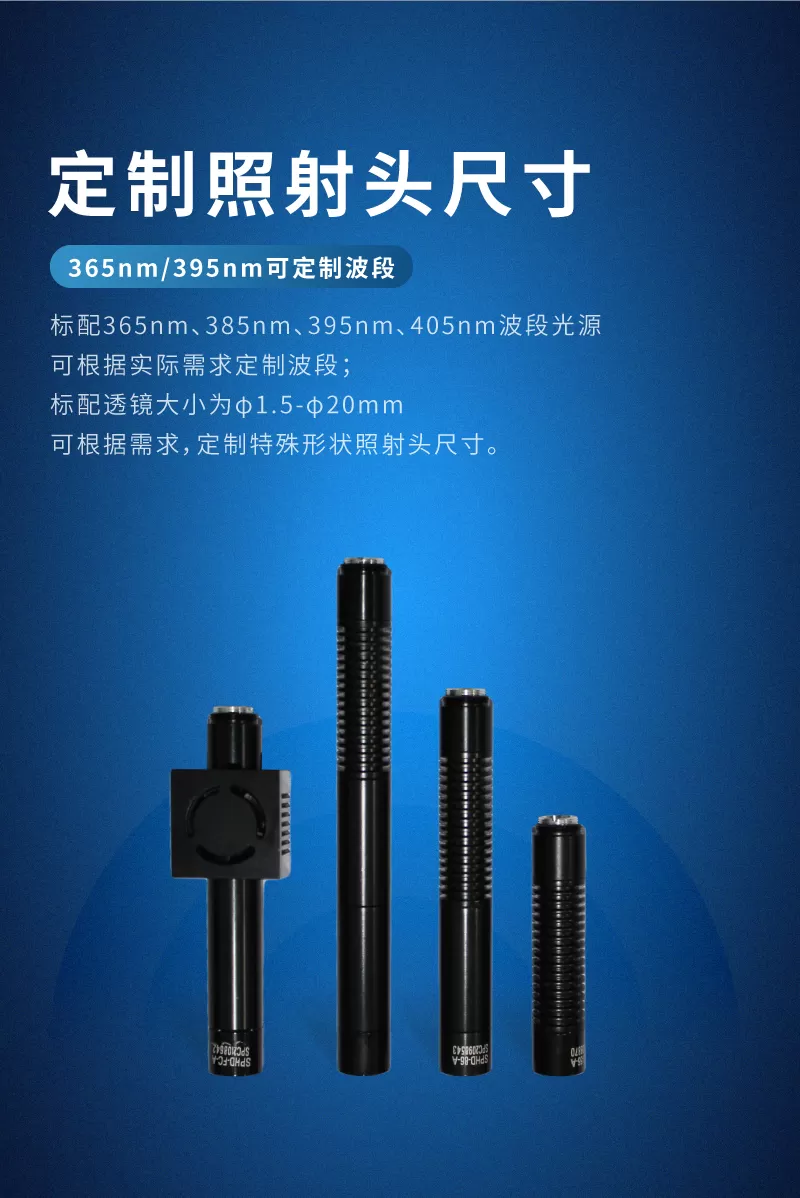 一拖四多通道uvled点光源 点胶固化紫外led点光源(图6) 一拖四多通道uvled点光源 点胶固化紫外led点光源(图6)