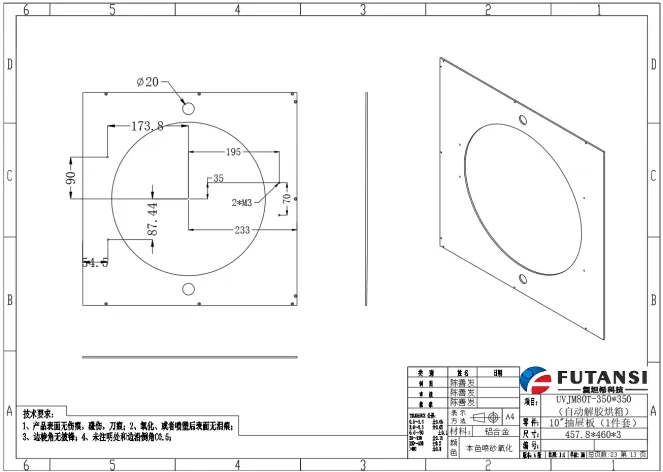 UVLED手动充氮解胶机(图3)